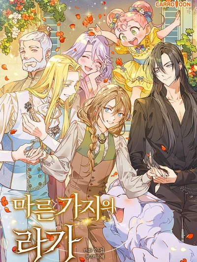 Raga of Withered Branch Manga Online