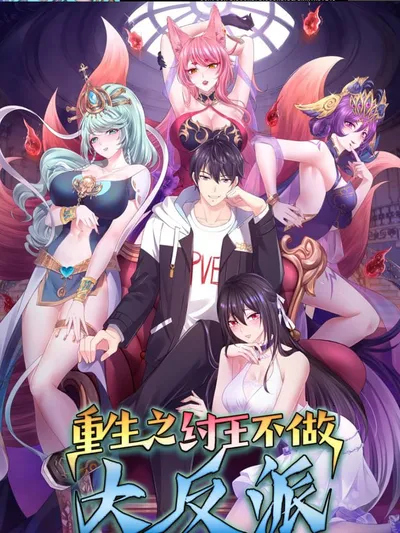 Rebirth of King Zhou: Not Being the Ultimate Villain