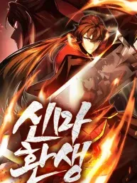 Rebirth of the Divine Demon Manga Online