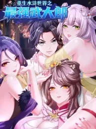 Reborn in the Water Margin World as the Strongest Wu Dalang Manga Online