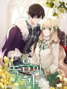 Recording Hall Manga Online