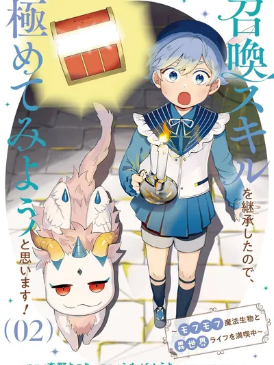 Reincarnated as a Prince With Summon Magic Manga Online