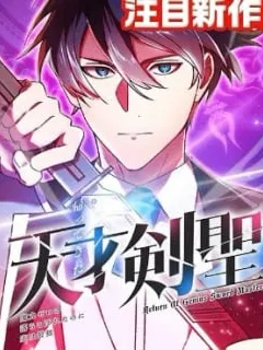 Return of The Genius Swordmaster Manga Online