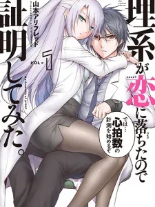 Rikei ga Koi ni Ochita no de Shoumei shitemita. Manga Online