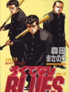 Rokudenashi Blues Manga Online