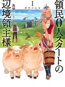 Ryoumin 0-nin Start no Henkyou Ryoushu-sama Manga Online