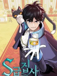 S-Class Butler Manga Online