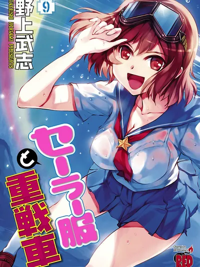 Sailor Fuku to Juusensha