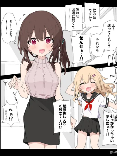 Sensei to Mondaiji? no Yuri Manga Online