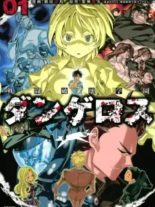 Sentou Hakai Gakuen Dangerous Manga Online