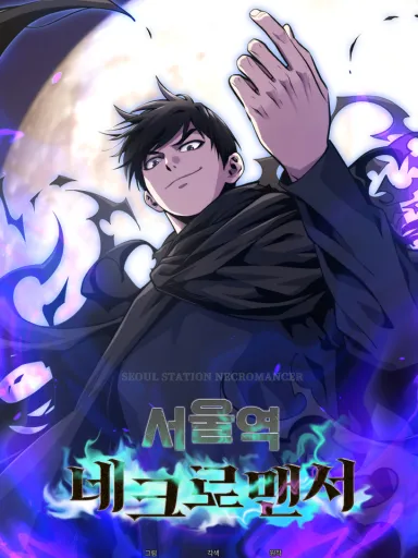 Seoul Station's Necromancer Manga Online