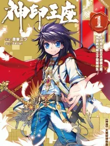 Shenyin Wangzuo Manga Online