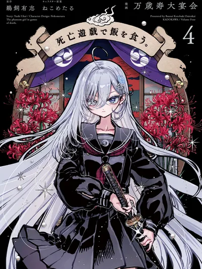 Shibou Yuugi de Meshi wo Kuu. Manga Online