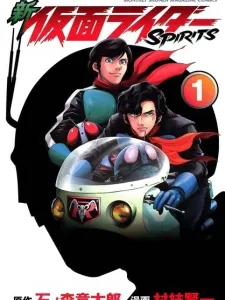 Shin Kamen Rider Spirits Manga Online