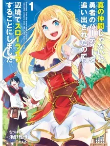 Shin no Nakama ja Nai to Yuusha no Party wo Oidasareta node, Henkyou de Slow Life suru Koto ni Shimashita Manga Online