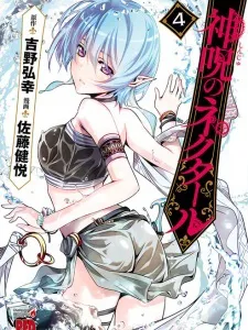 Shinju no Nectar Manga Online