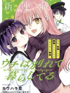 So Let's Start My Family Again. Manga Online