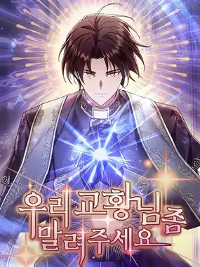 Somebody Stop the Pope Manga Online