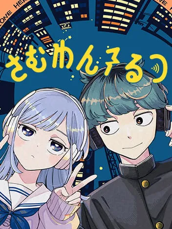 Someone Hertz Manga Online