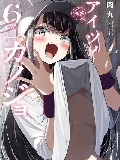 Someone's Girlfriend Manga Online