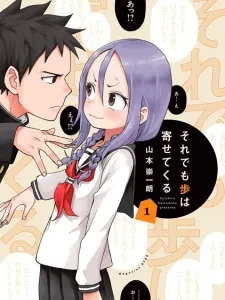 Soredemo Ayumu wa Yosetekuru Manga Online
