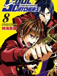 Soul Catcher(S) Manga Online