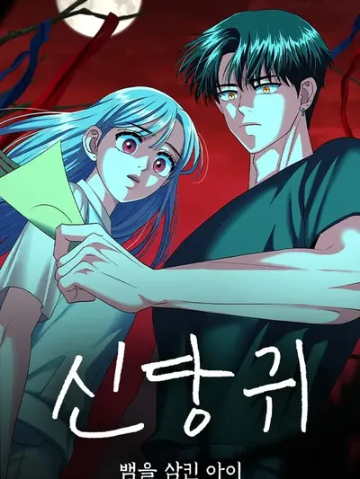 Spirit of the Shrine: The Snake Swallowing Child Manga Online