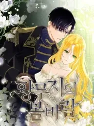 Spring Breeze of the Wasteland Manga Online