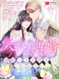 Stand-In Bride: The Time-Limited Duchess Manga Online