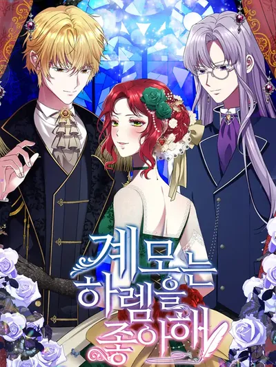 Stepmother Loves Harem Manga Online