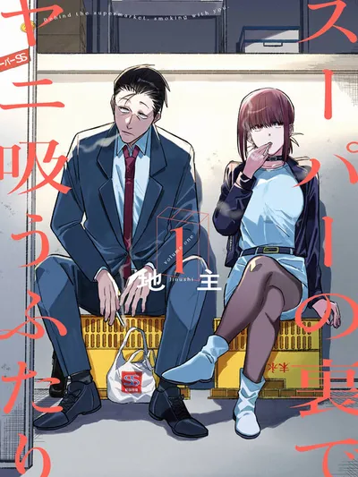 Super no Ura de Yani Suu Hanashi Manga Online