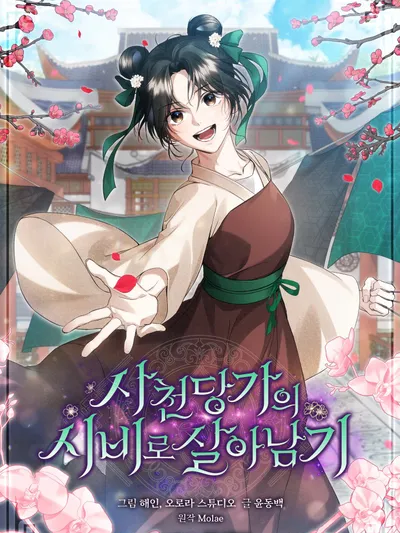 Surviving as the Sacheon Dang Clan's Servant Manga Online