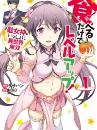 Taberu dake de Level-Up! Damegami to Issho ni Isekai Musou Manga Online