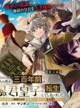 Tada No Murabito No Boku Ga, Sanbyakunen Mae No Boukun Ouji Ni Tensei Shiteshimaimashita ~ Zensei No Chishiki De Ansatsu Flag O Kaihi Shite, Odayaka Ni Ikinokorimasu Manga Online