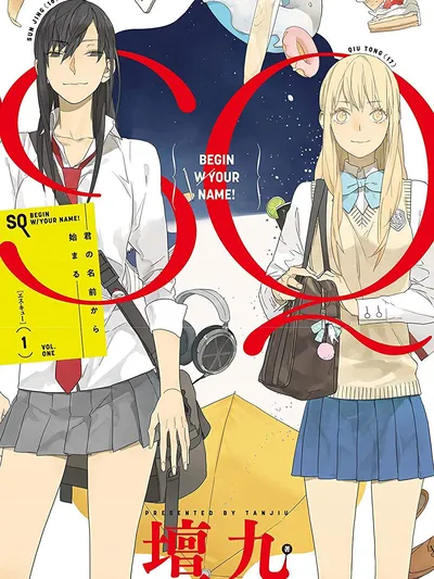 Tamen De Gushi