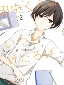 Tanaka-kun wa Itsumo Kedaruge Manga Online