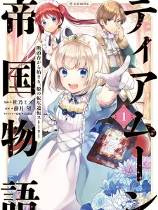 Tearmoon Teikoku Monogatari: Dantoudai kara Hajimaru, Hime no Tensei Gyakuten Story Manga Online