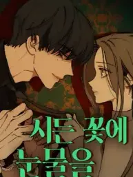 Tears on a Withered Flower Manga Online