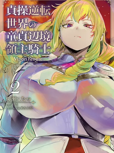 Teisou Gyakuten Sekai no Doutei Henkyou Ryoushu Kishi Manga Online