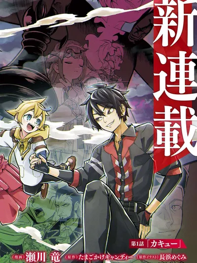 Tensei Akuma no Saikyou Yuusha Ikusei Keikaku Manga Online