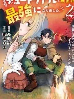 Tensei Mae no Tutorial de Isekai Saikyou ni Narimashita. – Junbishi Sugite Daini no Jinsei wa Easy Mode desu! Manga Online