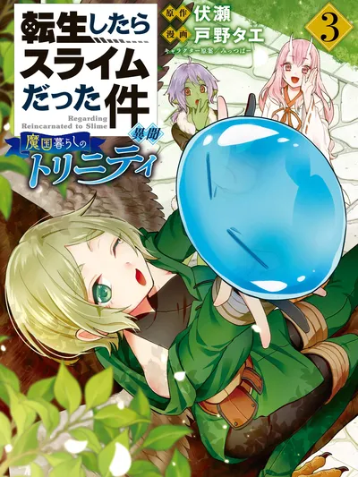Tensei Shitara Slime Datta Ken Ibun: Makoku Gurashi no Trinity Manga Online