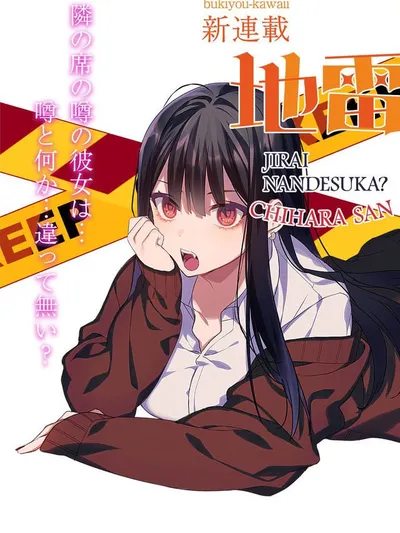 That girl is cute… but dangerous? english, That girl is cute… but dangerous?