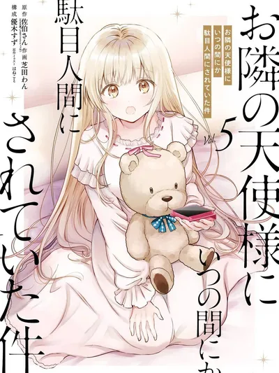 The Angel Next Door Spoils Me Rotten Manga Online