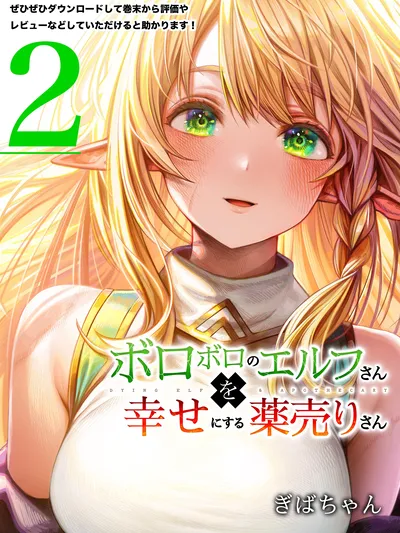 The Apothecary Will Make This Battered Elf Happy