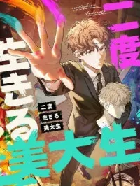 The Art Student Who Lived Twice Manga Online