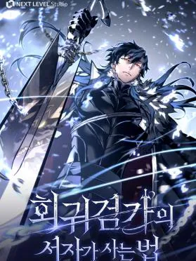 The Bastard of Swordborne Manga Online