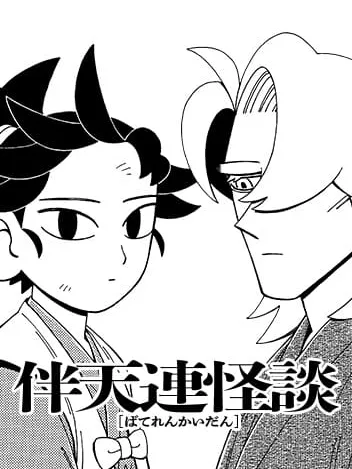 The Bateren Tales Manga Online