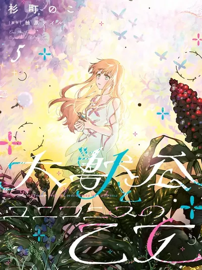 The Beastly Duke and the Unicorn Maiden Manga Online