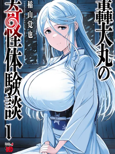 The Bizarre Experiences of Daimaru Todoroki Manga Online